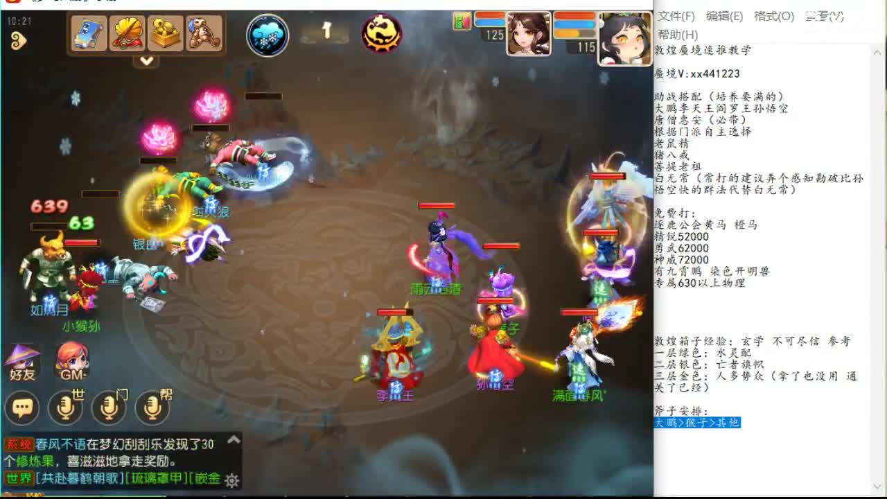 先游下